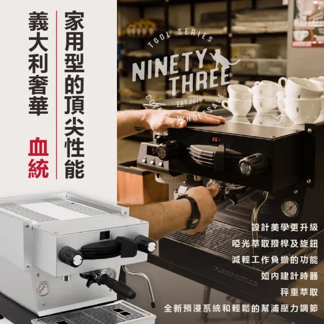 【La marzocco】Linea mini R 雙鍋爐 精密溫控 雙閥門預浸系統(雙模式進排水 半自動撥桿)