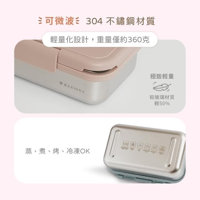 【MASIONS 美心】Deluxe KAKO 卡扣盒 可微波頂級不鏽鋼防漏分層分隔便當盒-四色選(950ml 附餐具)