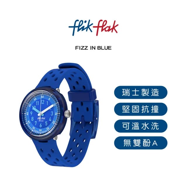 【Flik Flak】兒童手錶 FIZZ IN BLUE /兒童禮物/安全防水/瑞士製造 FCNP002(31.85mm)
