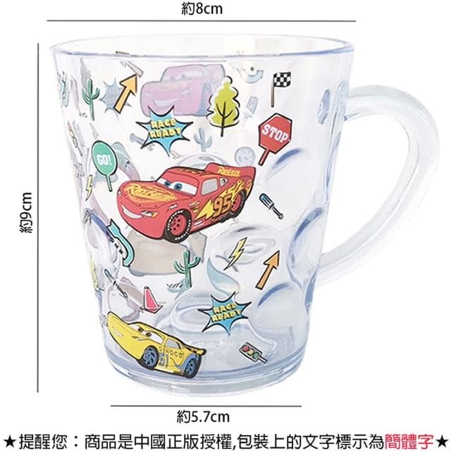 【TDL】CARS汽車總動員閃電麥坤兒童水杯杯子漱口杯牙刷杯260ml 003915(生日禮物 聖誕節 平輸品)