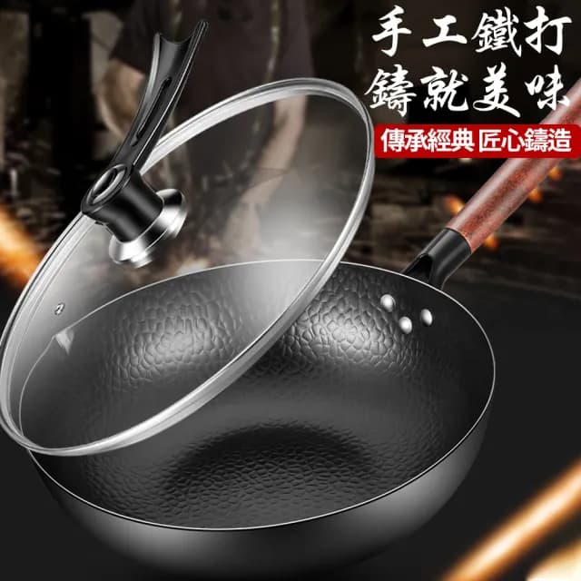 【臻品購】手工鍛造32CM章丘鐵鍋 不粘鐵鍋 炒菜鍋 煎鍋 平底鍋 電磁爐瓦斯爐通用鍋(防生鏽附鍋蓋 喬遷禮物)
