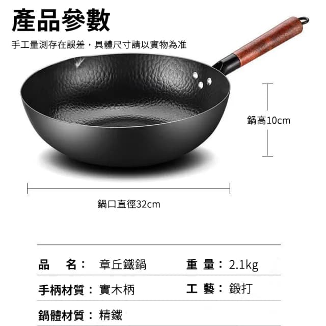【臻品購】手工鍛造32CM章丘鐵鍋 不粘鐵鍋 炒菜鍋 煎鍋 平底鍋 電磁爐瓦斯爐通用鍋(防生鏽附鍋蓋 喬遷禮物)