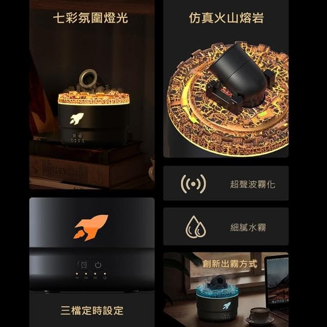 【UOLife】火山砲台香薰機-USB電源(加濕器/香薰機)
