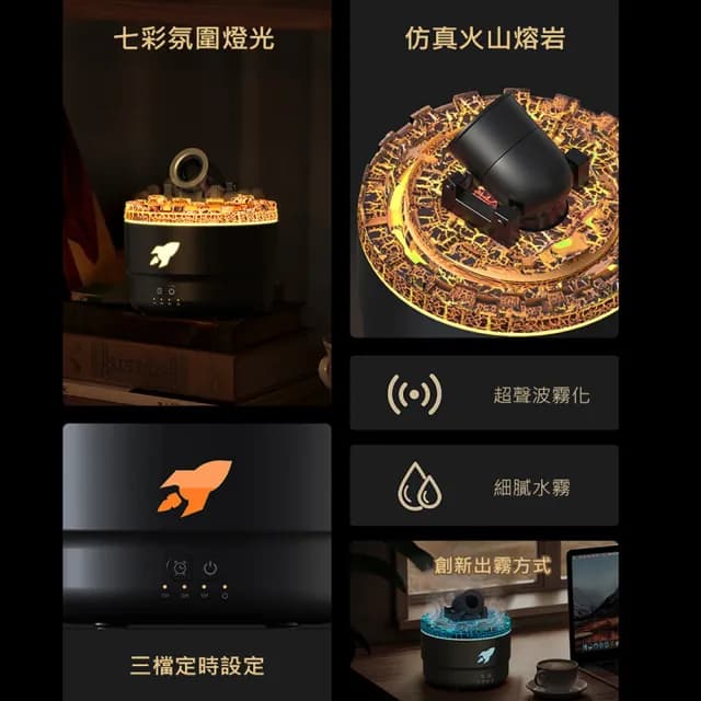 【UOLife】火山砲台香薰機-USB電源(加濕器/香薰機)