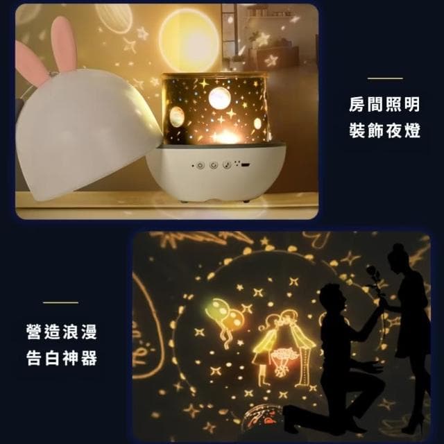 【夢仙境】夢幻精靈兔音樂投影燈-附六張投影片(內置八首音樂 遙控燈 小夜燈 旋轉星空燈 兒童 生日禮物)