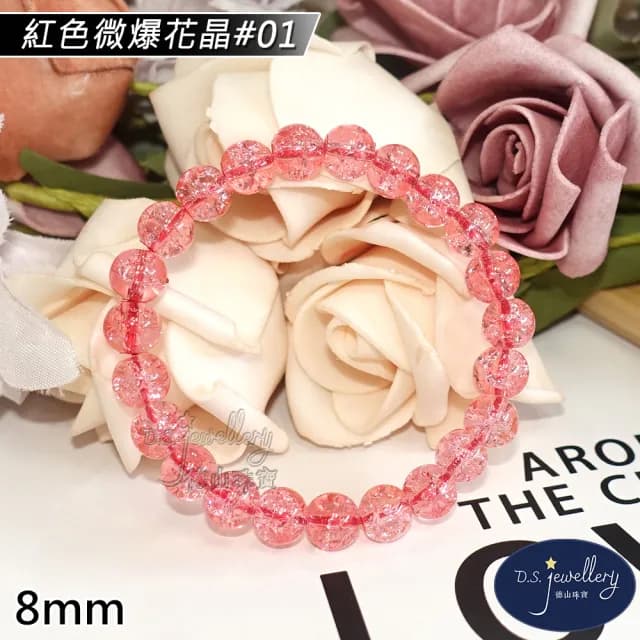 【德山珠寶】5A級8mm多色微爆花晶穿搭配色水晶琉璃造型手鍊(情人節生日禮物飾品母親節水晶手鍊/CE476)