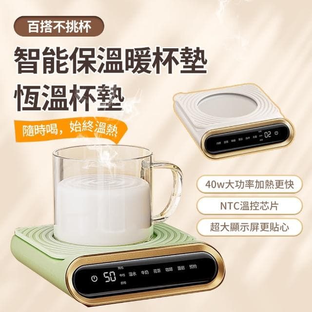 【Kolim】智能數顯加熱杯墊 重力感應恆溫杯墊 大面板加熱墊 保溫杯墊 暖杯墊 可泡花茶 熱牛奶(母親節禮物)