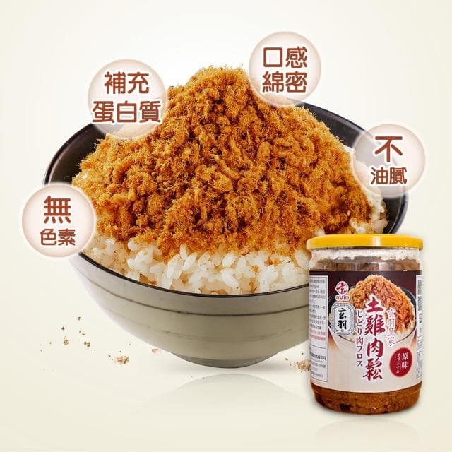 【玄羽皇家】海苔芝麻土雞肉鬆150gx3罐(低脂/低熱量/無防腐劑/無添加豆粉/伴手禮/送禮推薦)