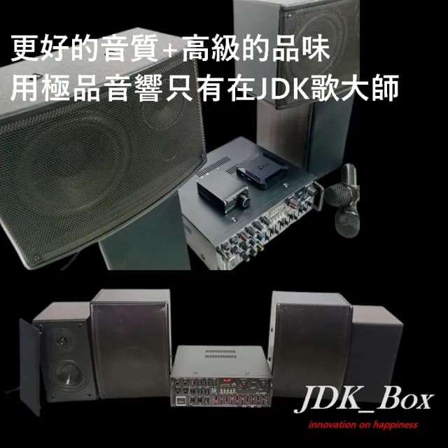 【JDK 歌大師】KTH200 專業PRO級KTV音響ONKYO 曰本重低音(麥克風音箱 藍芽麥克風 家庭KTV 卡拉OK)