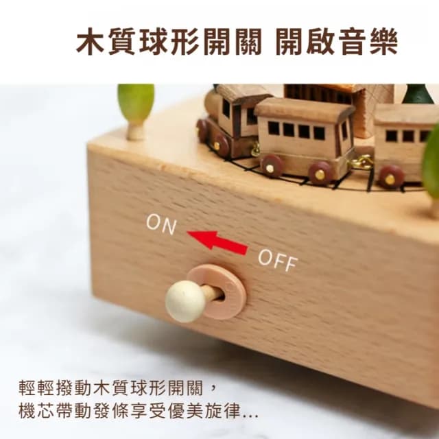 【山洞火車】櫸木小火車旋轉音樂盒(八音盒 擺件 交換禮物 居家工藝 兒童 閨蜜 情侶 情人節 生日)