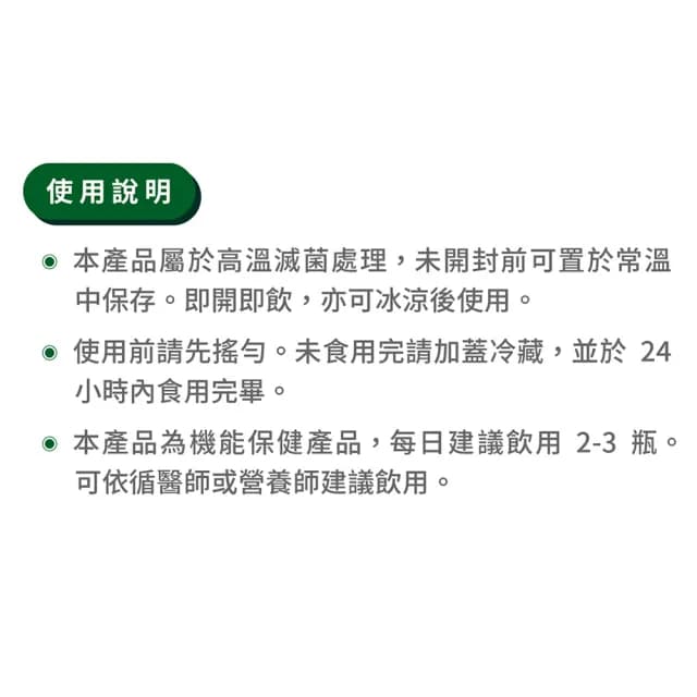 【桂格】完膳營養素含白藜蘆醇配方禮盒237mlx6入x1盒(中秋節禮盒/送禮推薦)