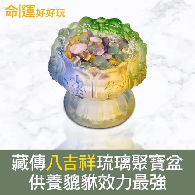 【命運好好玩】湯鎮瑋-財寶霸王吸金貔貅擺鎮(入厝禮)