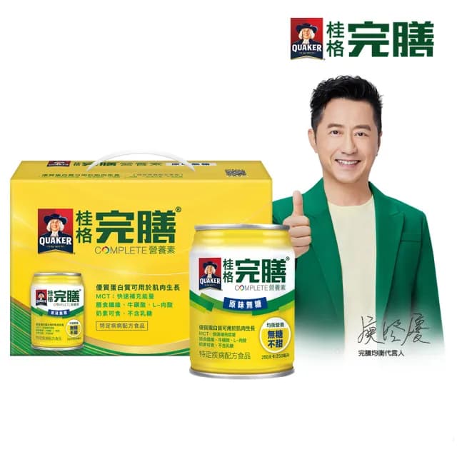 【桂格完膳】營養素原味無糖禮盒250ml×8入/盒(送禮推薦/保健禮盒)