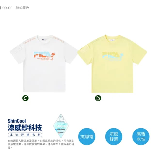 【FILA官方直營】KIDS 童裝 男童 女童 童圓領短袖上衣(任選)