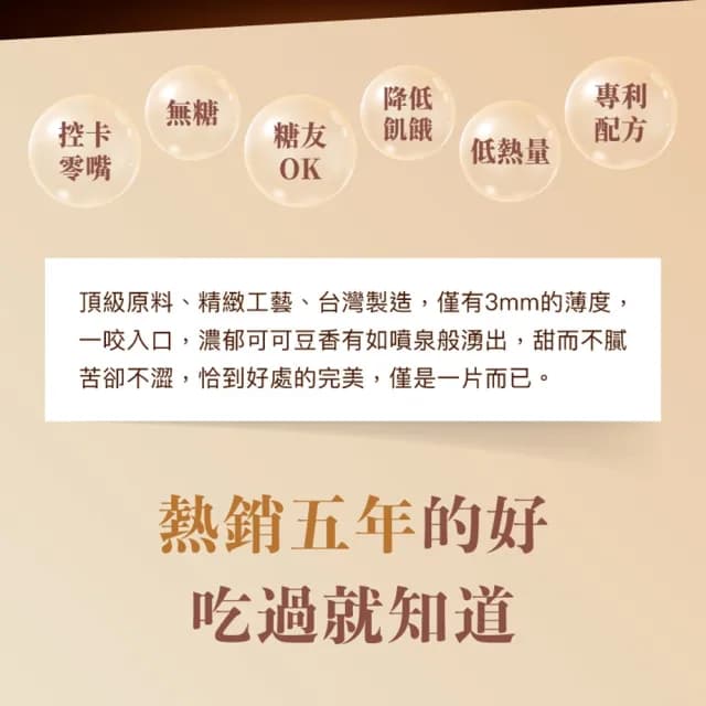 【日初良食】黑巧克力禮盒  三種口味任選4入組(100%的祝福、72%膠原蛋白巧克力、72%焦磷酸鐵巧克力)