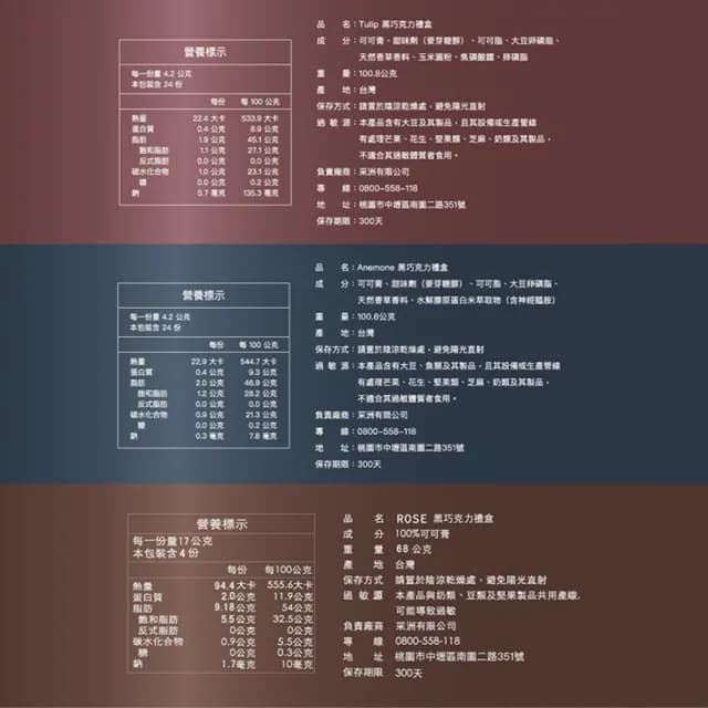 【日初良食】黑巧克力禮盒  三種口味任選4入組(100%的祝福、72%膠原蛋白巧克力、72%焦磷酸鐵巧克力)