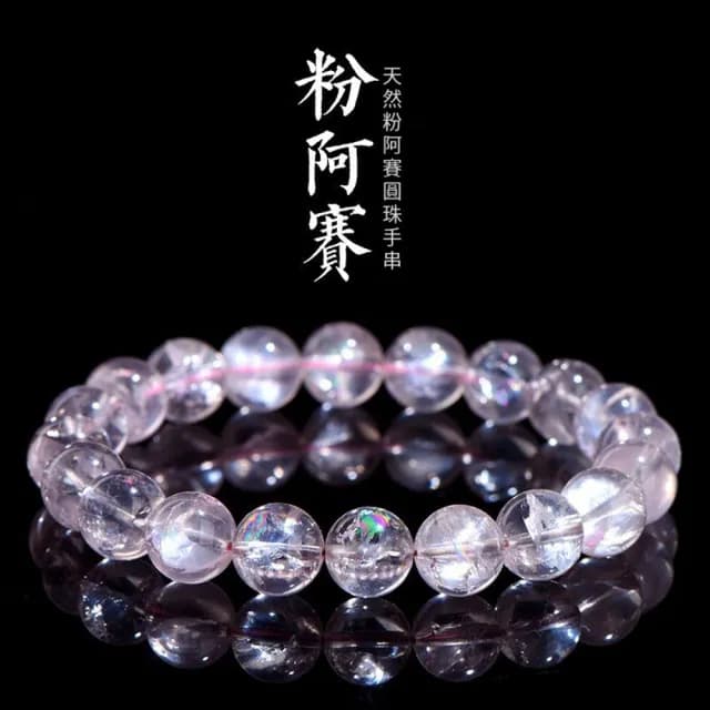 【Paiya 派亞】10mm粉阿賽斯特萊圓珠彩虹粉色水晶手鏈水晶手串