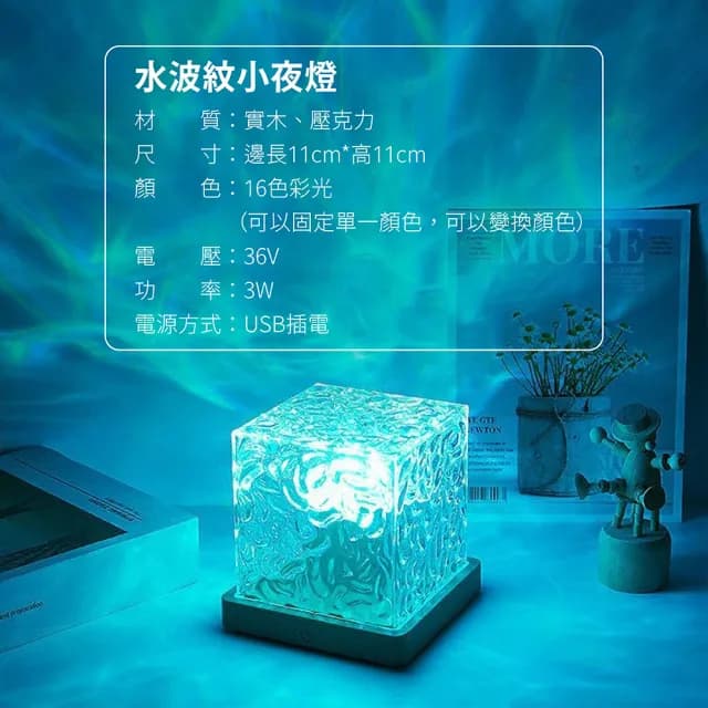 【gin gin】升級遙控 質感水波紋燈 16色 木質底座(夜燈 檯燈 氛圍燈 情人節 生日禮物)
