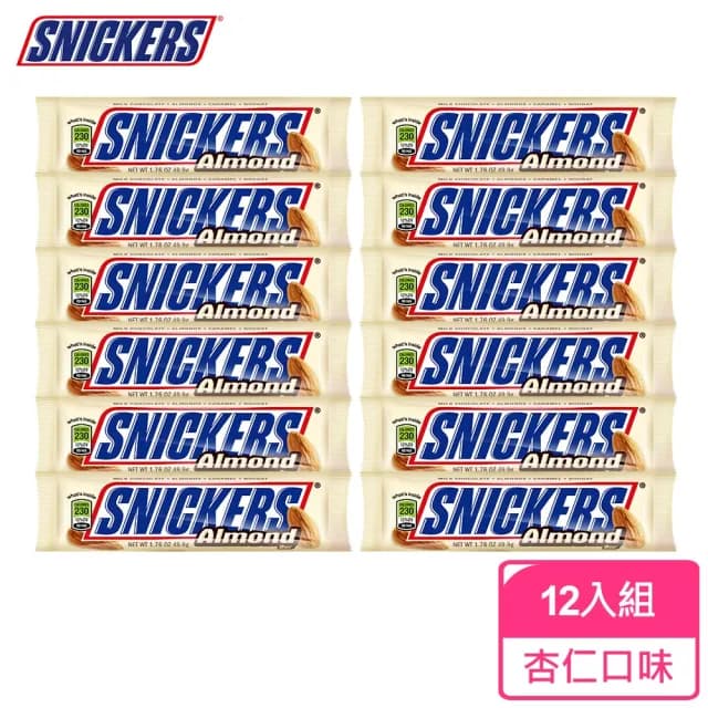 【Snickers 士力架】杏仁巧克力 49.9g*12入(零食/點心)