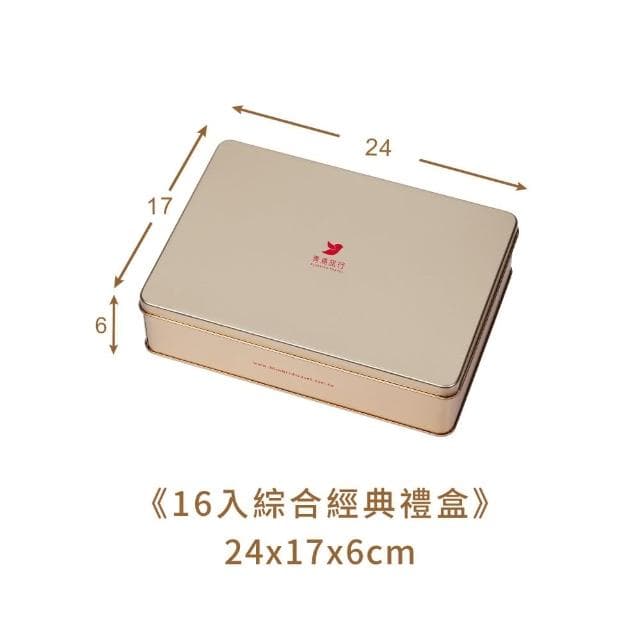 【青鳥旅行】綜合經典蛋捲奢華禮盒 16入(原味肉鬆、海苔肉鬆、芝麻沙沙、花生粒粒)