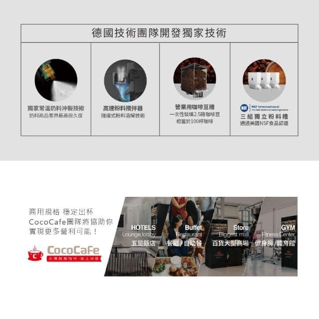 【CocoCafe】Ai-1000 智能AI咖啡機中型(智能AI咖啡機)