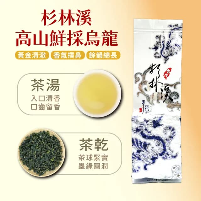 【茶曉得】年度TOP三茶王組合(8件組-共1.5斤 春茶)