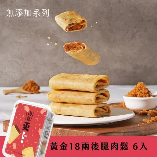 【發現茶】更可麗捲3盒組 年節/送禮/伴手禮(花生/肉鬆/可可6入/盒、黑糖/青茶7入/盒 口味任選 蛋捲)