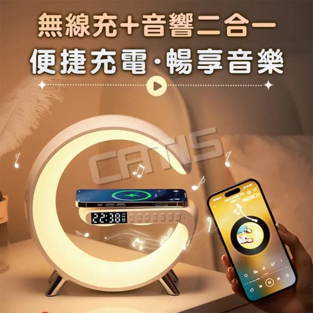 大G藍芽音響 藍芽喇叭 藍芽音箱(無線充電 氛圍燈音響 鬧鐘夜燈 交換禮物)