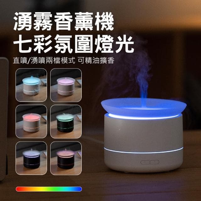 【UOLife】湧霧香薰機-USB電源(加濕器/香薰機)