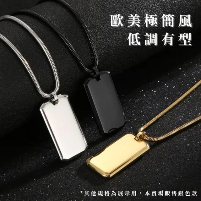 【SteelForge】不鏽鋼歐美極簡光面軍牌項鍊(嘻哈 中性 男朋友 飾品 穿搭 情人節 生日禮物 頸鍊)