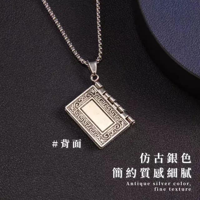 【吊墜潮】不鏽鋼銀色經書鏈項鍊(復古百搭 吊墜 毛衣鍊 配件 情侶 造型項鍊 毛衣鏈 長項鍊 男項鍊)