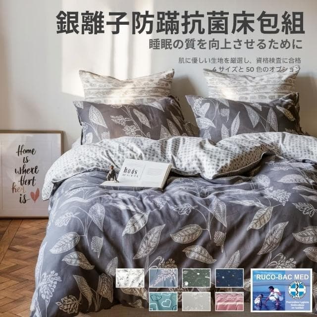 【牧羊人生活 買一送一】台灣製極柔抗菌防蹣兩用被床包組(單人/雙人/加大/床單/床罩 多款任選)
