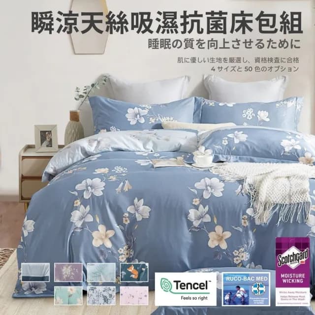 【牧羊人生活 買一送一】台灣製極柔天絲涼感枕套床包組(單人/雙人/加大/床單/床罩 多款任選)
