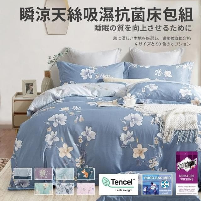 【牧羊人生活 買一送一】台灣製極柔天絲涼感兩用被床包組(單人/雙人/加大/床單/床罩 多款任選)