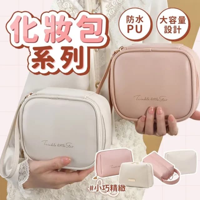 【享屋】隨身化妝包-口紅包(補妝包 化妝品收納 洗漱包 保養品收納 旅行化妝包)