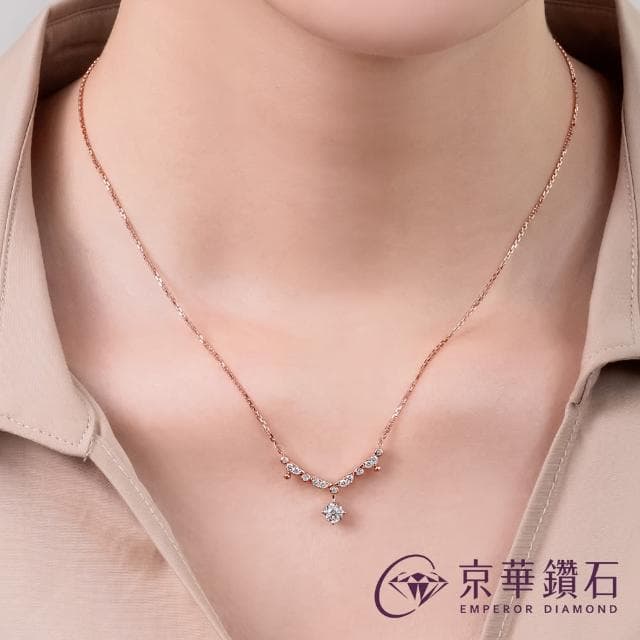 【Emperor Diamond 京華鑽石】18K白 玫瑰金 共0.25克拉 鑽石項鍊 輕珠寶 永恆星語(雙戴款)