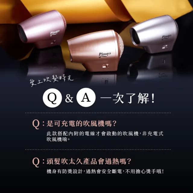 【Pingo 品工】Travel Qmini 2.0奈米負離子極輕吹風機Qmini 2.0(新一代全球電壓掌上型吹風機)