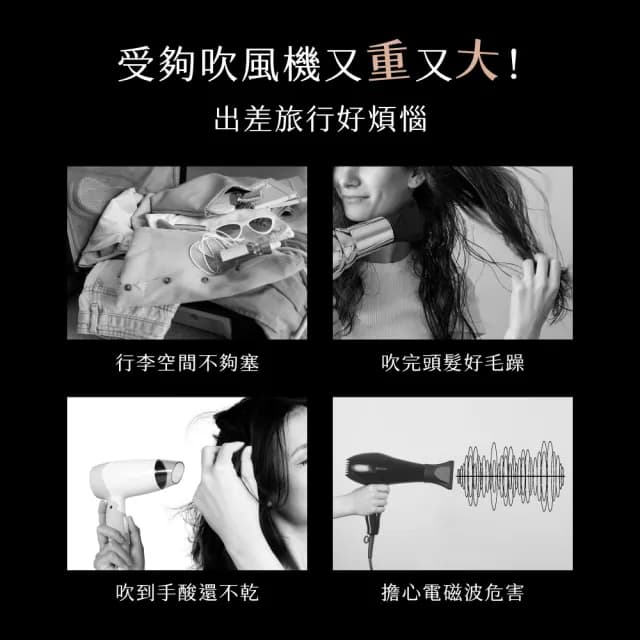 【Pingo 品工】Travel Qmini 2.0奈米負離子極輕吹風機Qmini 2.0(升級款)