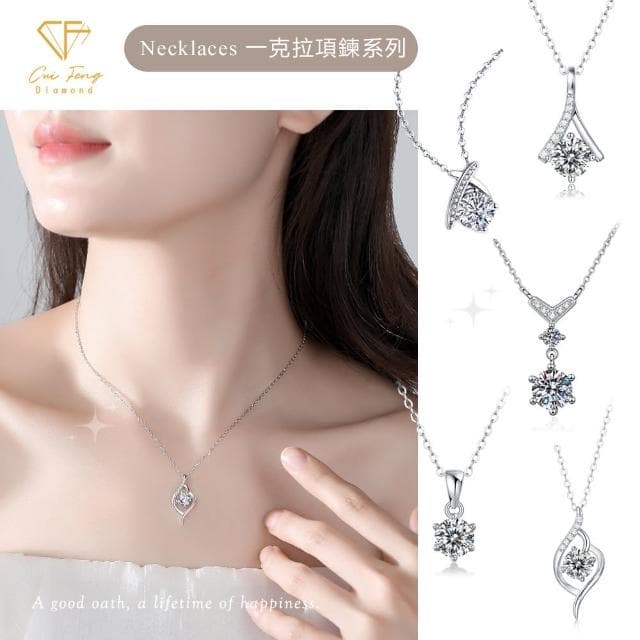 【CF鑽飾】莫桑鑽 母親節限定禮物系列(戒指 鑽戒 項鍊 項鏈 手鍊 手鏈 母親節  禮物  生日)