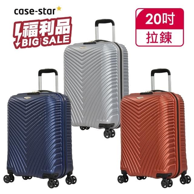 【eminent 萬國通路】24吋 全新福利品 拉鍊行李箱-副牌Probeetle Casestar聯合 KJ49/KJ40/KJ57(多款任選)