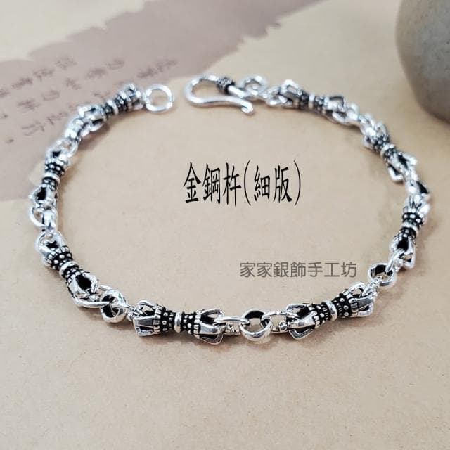 【家家銀飾手工坊】母親節禮物 金鋼杵細版手鍊手圍16至17可戴(925純銀細版金鋼杵手鍊闢邪保平安)