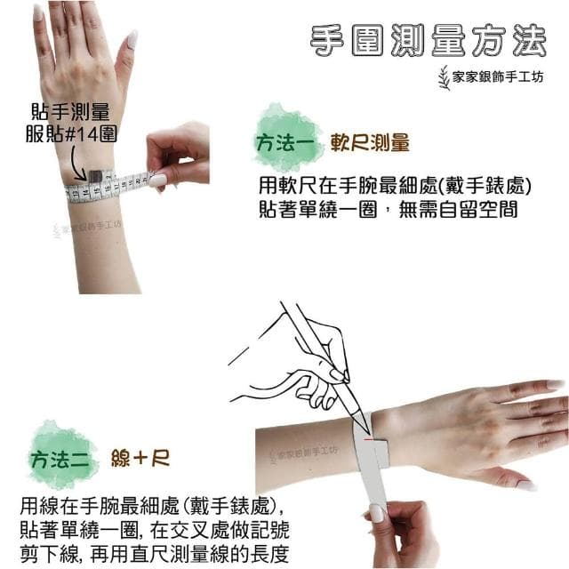 【家家銀飾手工坊】母親節禮物 金鋼杵細版手鍊手圍16至17可戴(925純銀細版金鋼杵手鍊闢邪保平安)