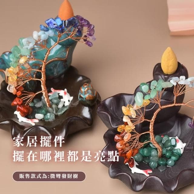 【風水迎來】天然七彩碎石水晶發財樹(倒流香盤 香爐 擺件 招財 開業 磁場 喬遷 搖錢樹 聚寶盆 禮物)