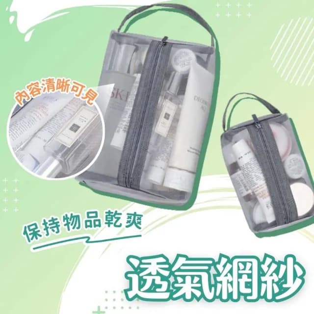 【享屋】情人節禮物 七夕 網紗洗漱包-迷你號 透視小包 立體網紗袋 盥洗包 化妝包 小物收納包 透明紗網袋 收