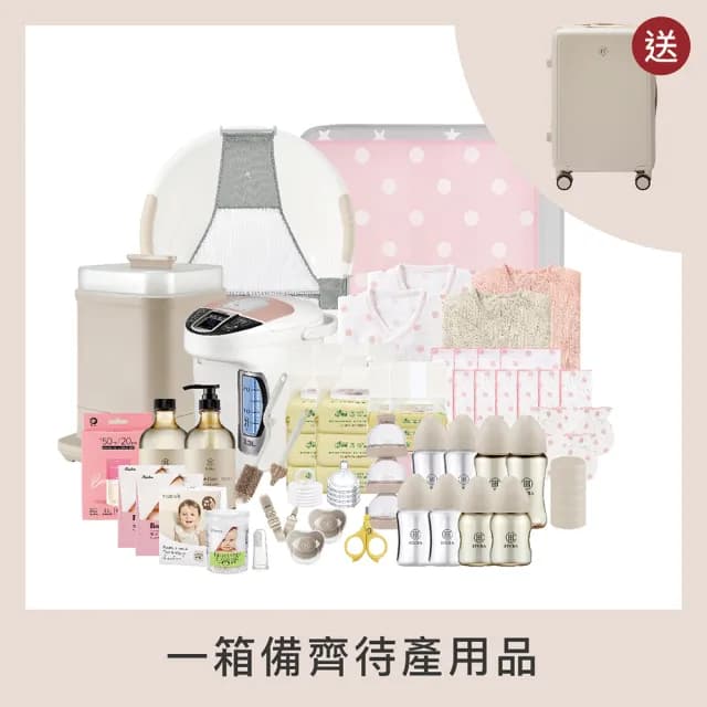 【Simba 小獅王辛巴官方直營】待產預備！智能蘊孕組 買再送限量杏孕箱(消毒鍋/調乳器s5pro/奶瓶/浴盆)