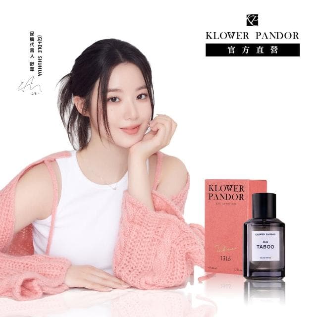 【KLOWER PANDOR】KP記憶香氛 FIRST TIME香水系列50ml(多款任選)