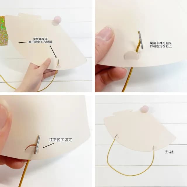 【橘魔法】（12頂一組） 生日派對帽(節慶 節日 慶祝 派對 生日快樂 布置裝飾 活動派對 活動)