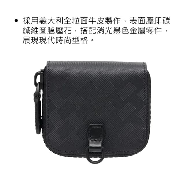 【MONTBLANC 萬寶龍】Extreme 3.0風尚無線藍牙耳機包 真皮耳機套/耳機收納盒/零錢包(附專櫃禮品袋)