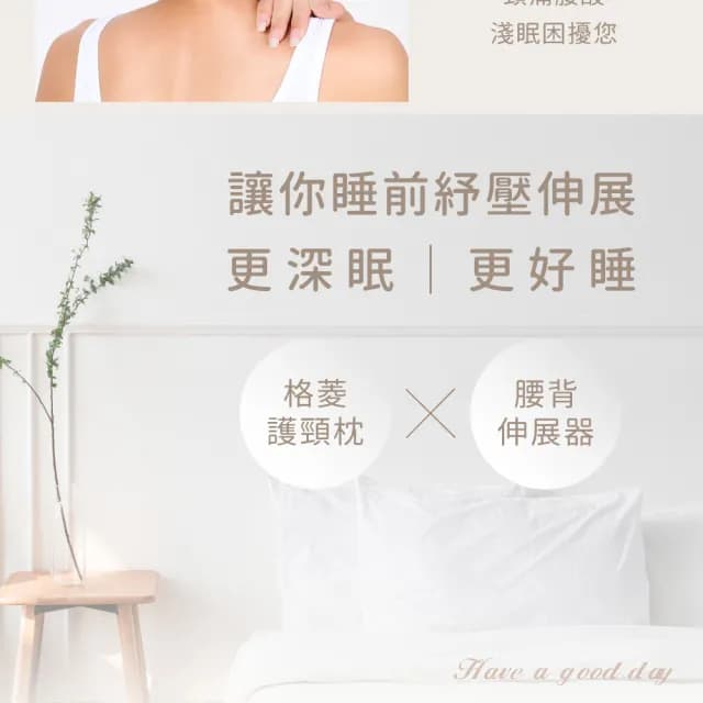 【Beroso 倍麗森】磁石腰椎按摩拉背器+護頸記憶枕頭(深眠舒壓組合/拉筋板/護頸枕/腰背伸展 父親節禮物)