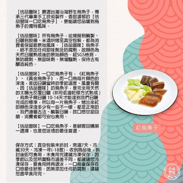 【佶品豐味】厚切野生一口烏魚子禮盒150克x4盒(年菜春節伴手禮推薦｜過年送禮必備｜一口吃)